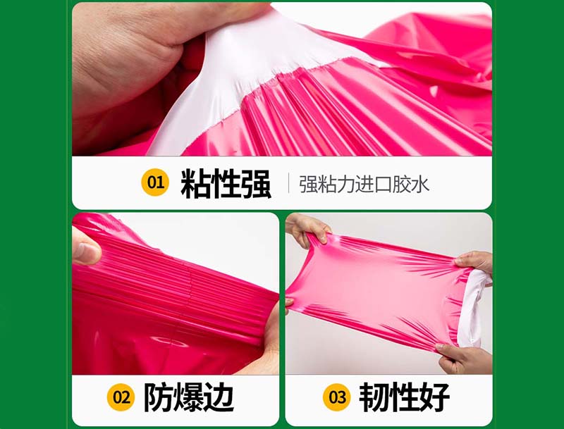 高淳玫红色快递袋-04