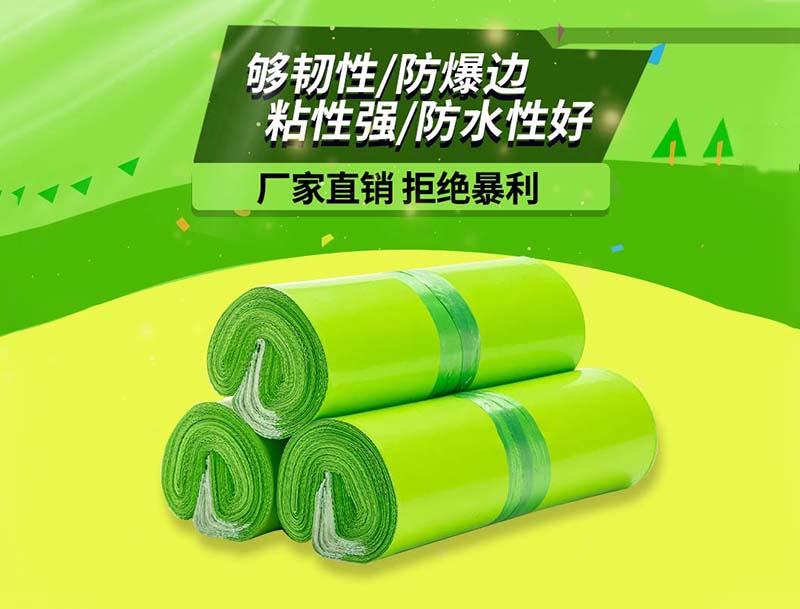 高淳果绿色快递袋-03