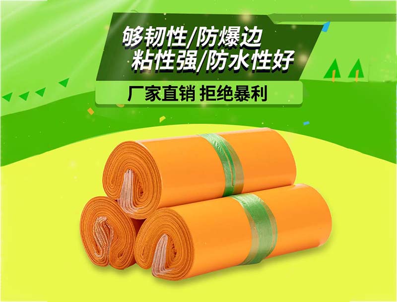 高淳橙色快递袋-03
