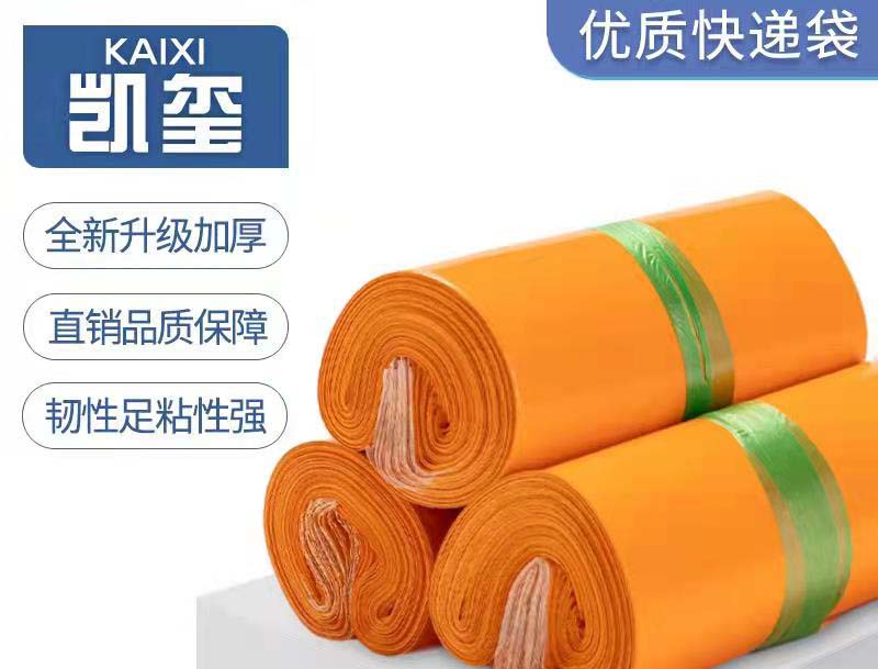 高淳橙色快递袋定制