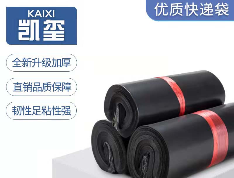 高淳黑色快递袋厂家