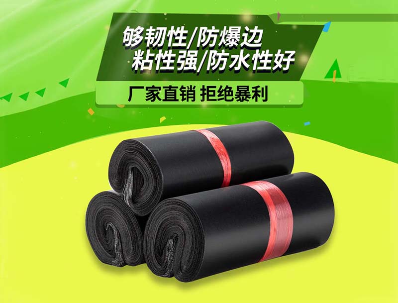 高淳黑色快递袋-06
