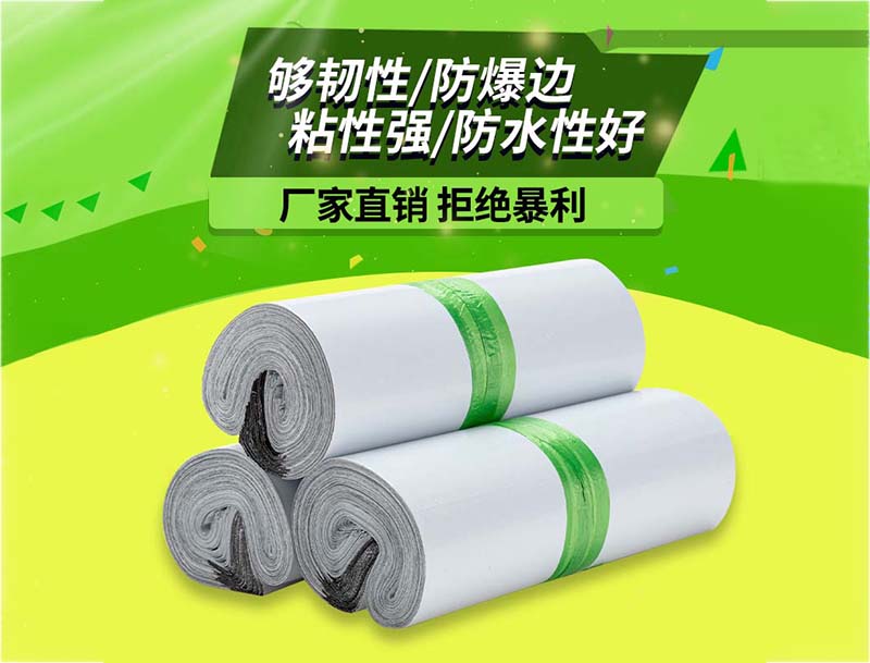 高淳白色快递袋-03